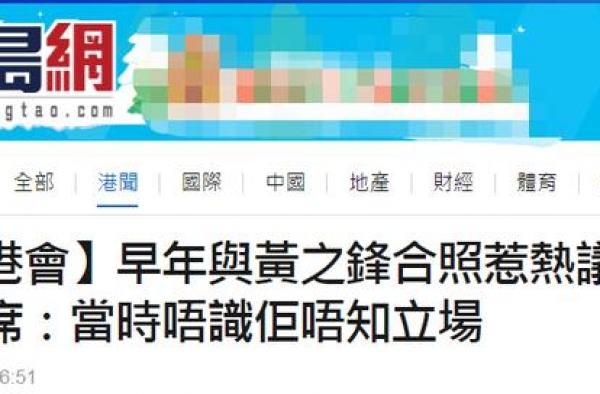 与黄之锋合照被挖出，香港艺人周柏豪急“割席”：当时不认识他