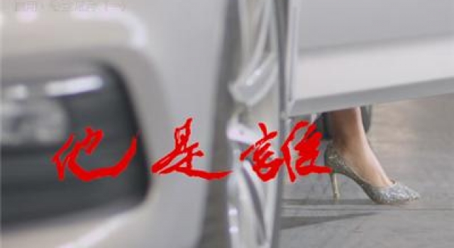 德州信用电影短片《他是谁》获第五届宁波微电影节优秀作品奖