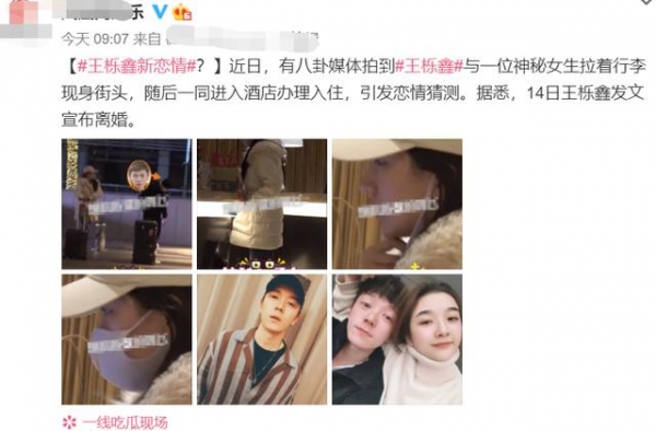 王栎鑫疑似新恋情曝光，女方腰细腿长鼻梁挺，两人现身酒店订房间