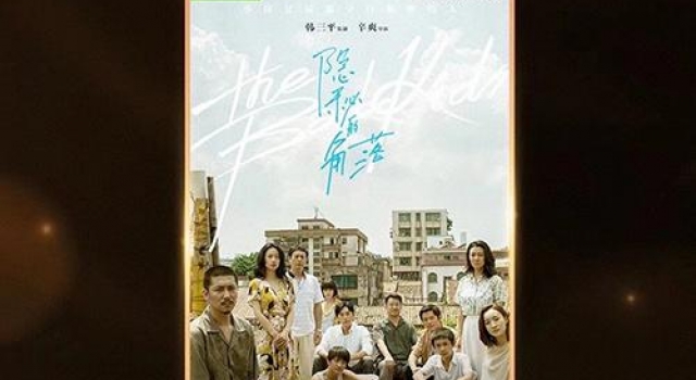 外媒评“15部最佳国际剧集”《隐秘的角落》上榜