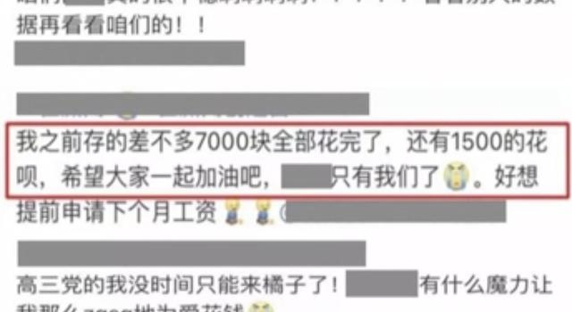 法律人士：粉丝过度“应援”涉嫌违法犯罪