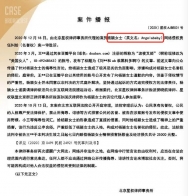 道歉、赔偿！知名女星Angelababy一审胜诉