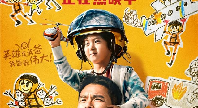《紧急救援》曝父子大片 彭于晏首演父亲感触深