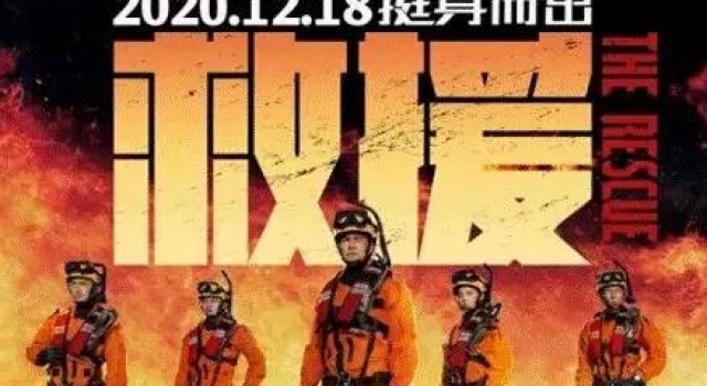 为什么主旋律大片《紧急救援》这么香，它做到了中国电影三大突破