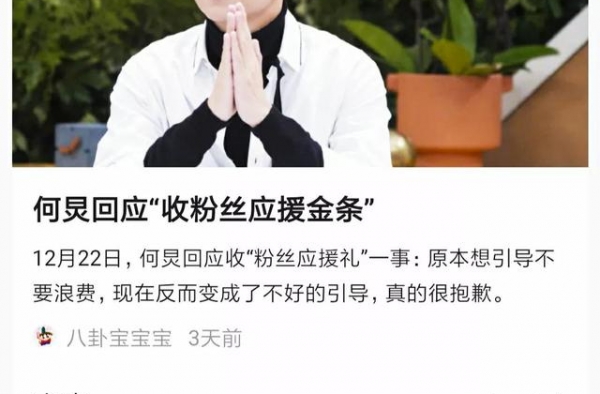 何炅吴昕等人收礼事情持续三天，终于有个人为他们发声了