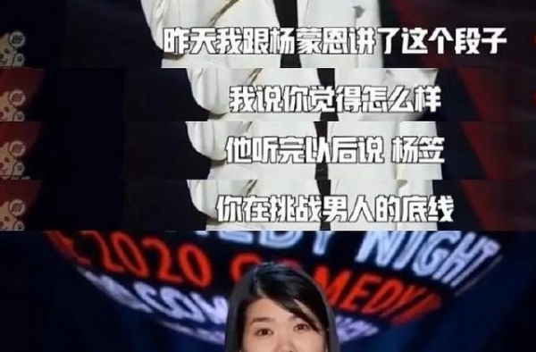 因“男人底线”被举报后，杨笠亮相这节目当观察嘉宾找素材了
