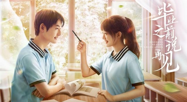 青春励志电影《毕业之前说再见》在孝感首映