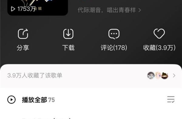 《我们的歌2》常石磊王源挑战可爱风