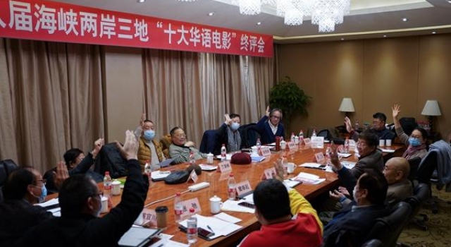 第八届“十大华语电影”推选结果揭晓