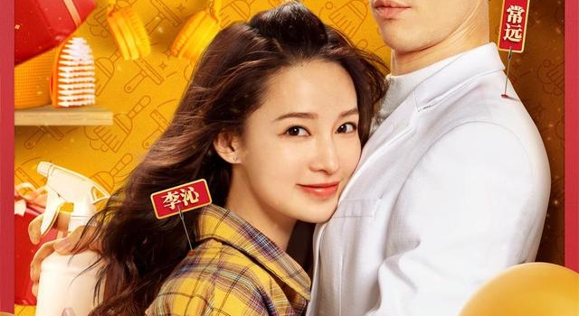 《温暖的抱抱》曝人物关系海报 沈腾花式壁咚常远