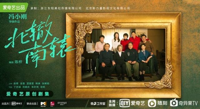 冯小刚新剧《北辙南辕》杀青 讲述女性创业故事