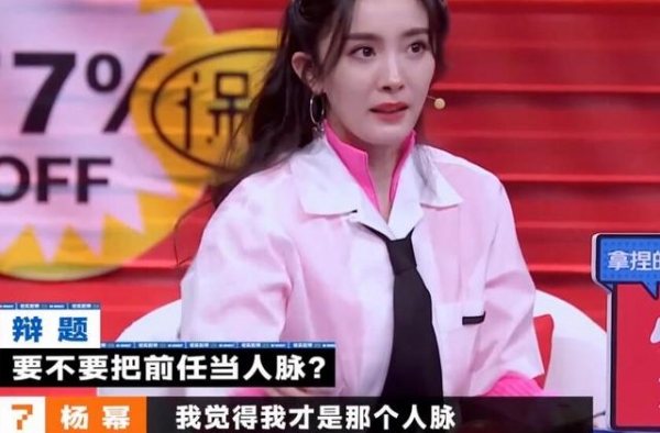 杨幂说，我是前任的人脉：一句话提醒女人，婚姻里，什么才是底气