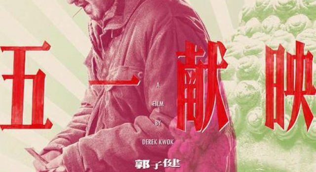 《古董局中局》五一档上映雷佳音李现开启对决模式