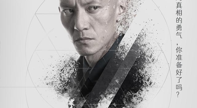 犯罪电影《缉魂》发人物海报 张震张钧甯关系莫测