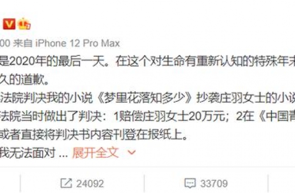郭敬明迟到14年的道歉，有多少诚意