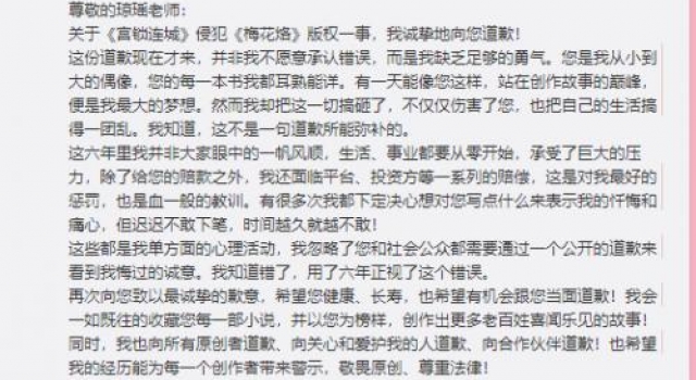 于正向琼瑶道歉：我知道错了 于正抄袭琼瑶事件始末