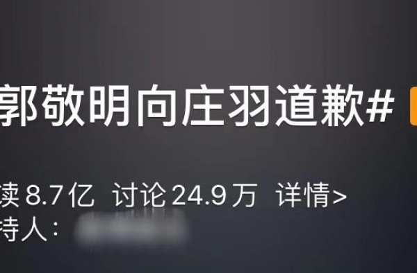 156名影视人联名抵制，郭敬明深夜被迫致歉，于正选择这样做…