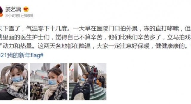 32岁娄艺潇拍戏冻得直哆嗦，公开求情缘想脱单，曾好几年没戏拍