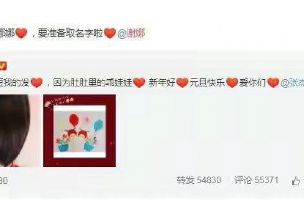 谢娜缺席跨年，新年第一天宣布二胎喜讯，曾多次被拍小腹微凸