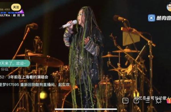 张惠妹举行线上跨年演唱会，业务生疏，直播出“事故”