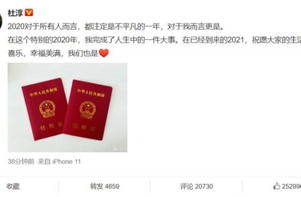 杜淳结婚却没公布新娘是谁，网友调侃：她不配拥有名字吗？