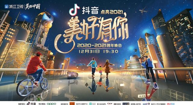 蔡徐坤唱《情人》，浙江卫视跨年晚会今晚深圳举行