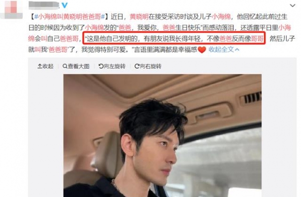 黄晓明被4岁儿子叫哥！减肥暴瘦20斤，网友：仿佛做了削骨手术