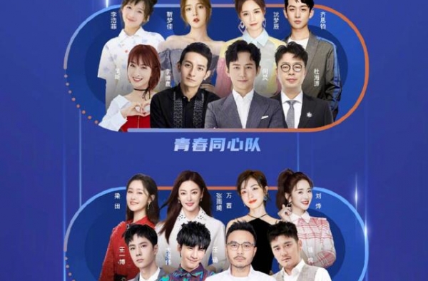 跨年晚会“血拼”，何炅汪涵错误不断，黄子韬破音，肖战燃遍全场