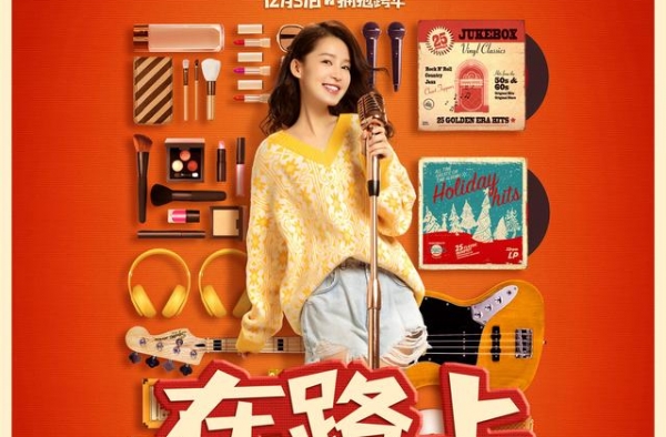 《温暖的抱抱》单日票房居亚 常远李沁上海送好运