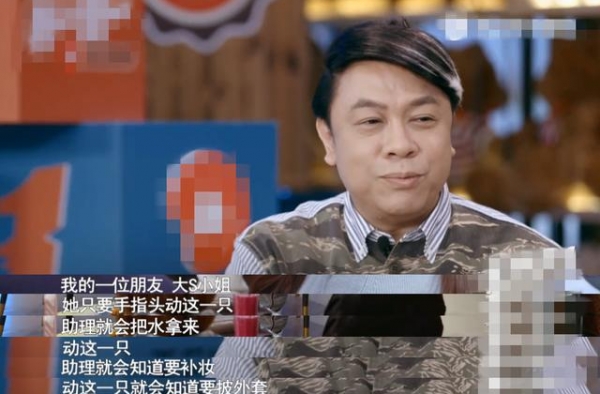 蔡康永曝大S训练助理像训狗，竖手指传指令，直言这态度不是对人