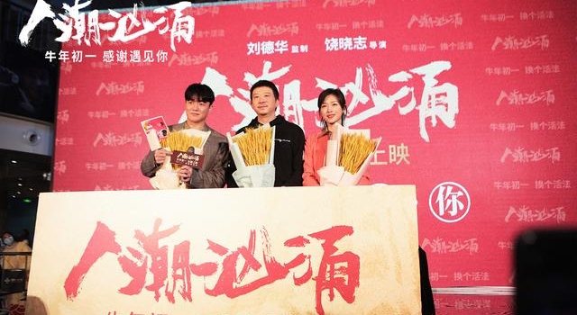 肖央万茜空降武汉《人潮汹涌》送新年第一声好