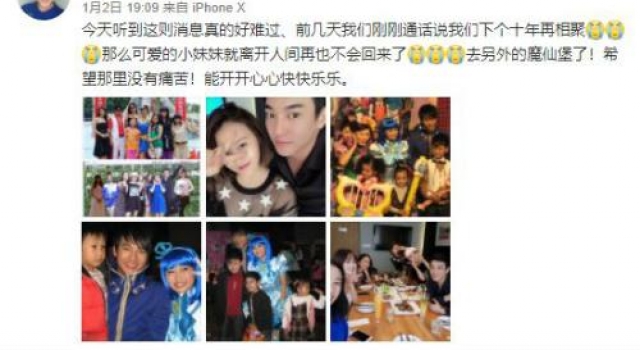 《巴啦啦小魔仙》凌美琪扮演者去世 游乐王子袁奇峰发文悼念