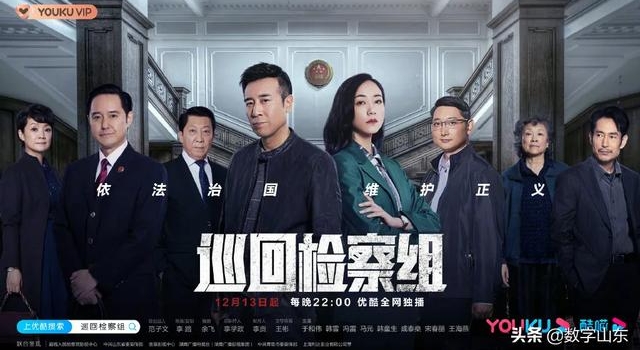 《巡回检察组》确定不是青岛的城市宣传片吗？