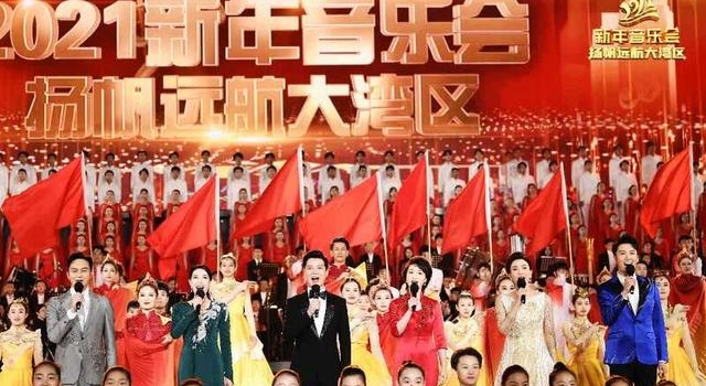 同心逐梦共联欢《2021新年音乐会