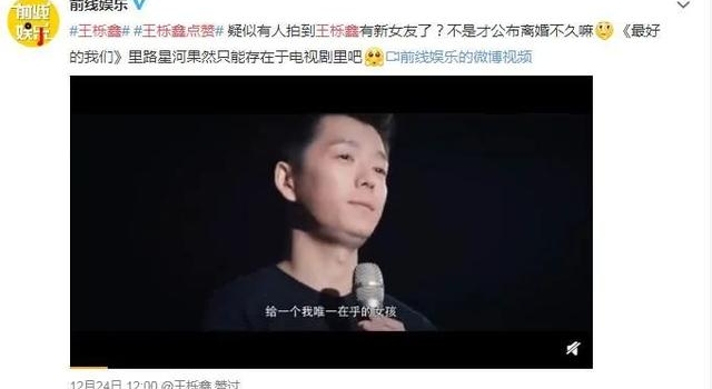 2021第一赞，这些明星给了谁
