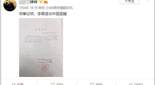 “李娜退出中国国籍”？回应来了