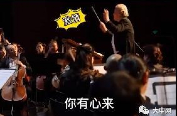 91岁奶奶霸气指挥新年音乐会走红，真实身份不得了