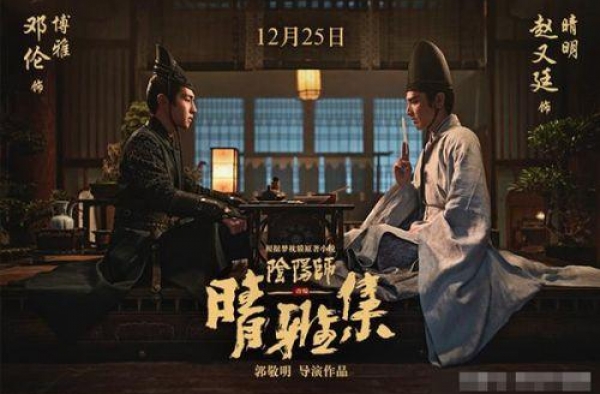 晴雅集为什么下架 郭敬明新电影晴雅集被下线原因及事件始末回顾