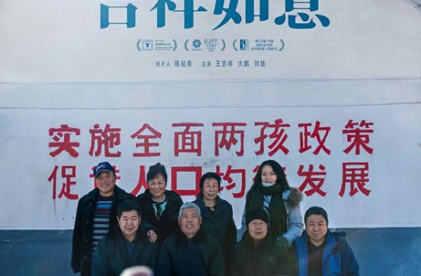 大鹏新片《吉祥如意》曝首支预告，聚焦亲情故事