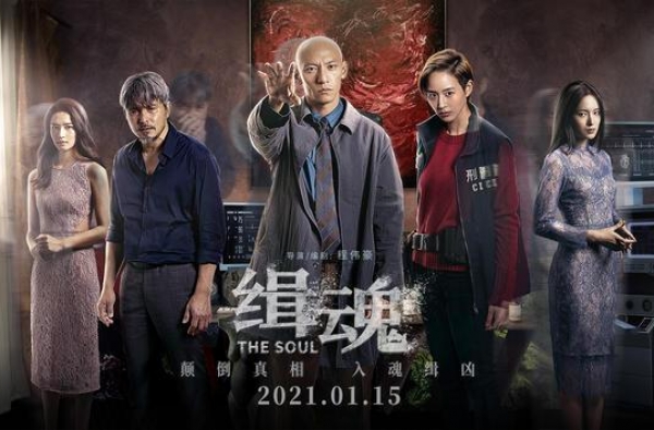 在《缉魂》里自我挑战，暴瘦12公斤的张震是啥样？