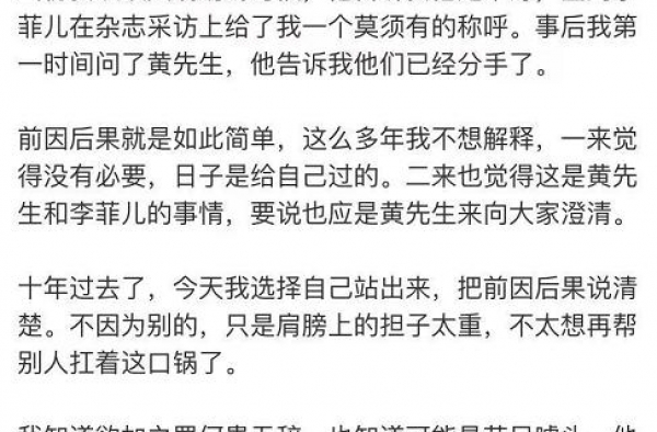 杨颖发文否认小三身份，吐槽李菲儿撒谎，对黄晓明称呼不再是老公