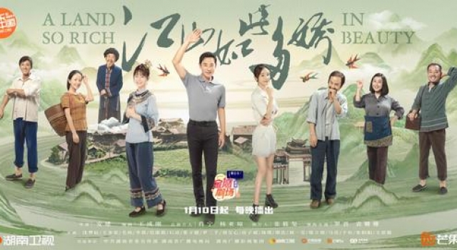 电视剧《江山如此多娇》以纪录手法讲述扶贫故事