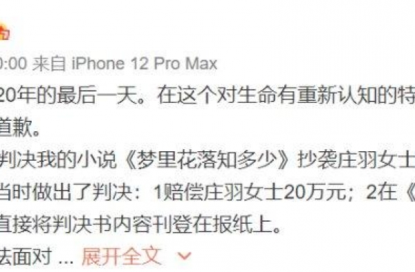 小逄观星｜不简单！郭敬明会写道歉信了