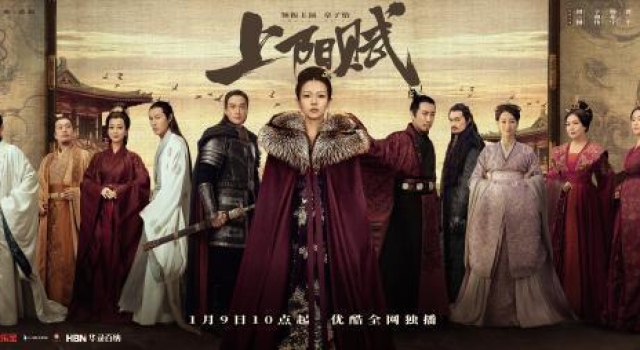 章子怡首部电视剧《上阳赋》明日开播