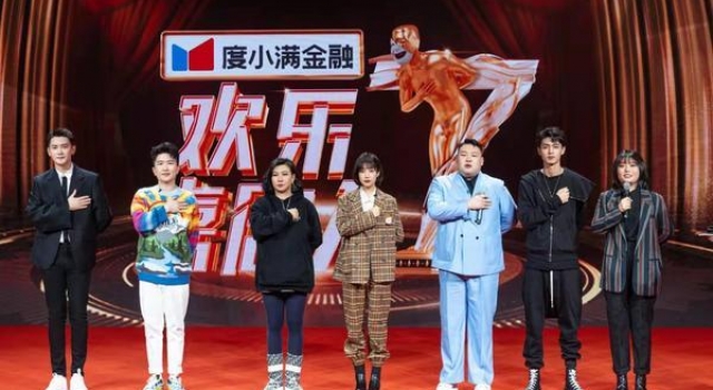 新面孔新内容新起点《欢乐喜剧人7》拓展喜剧边界