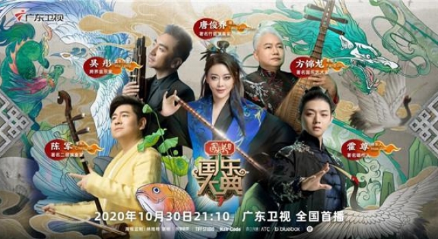 《国乐大典》“五进四”淘汰赛今晚打响，霍尊版《映山红》来了