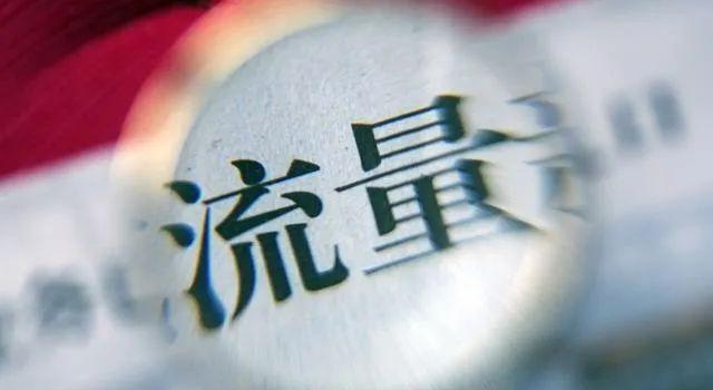 德云社卖化妆品，品牌光靠流量就行？