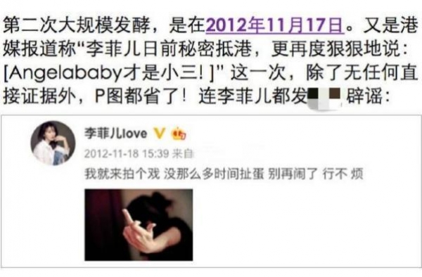 杨颖发文澄清小三事件！直言不想帮人背锅，李菲儿却被骂茶艺大师