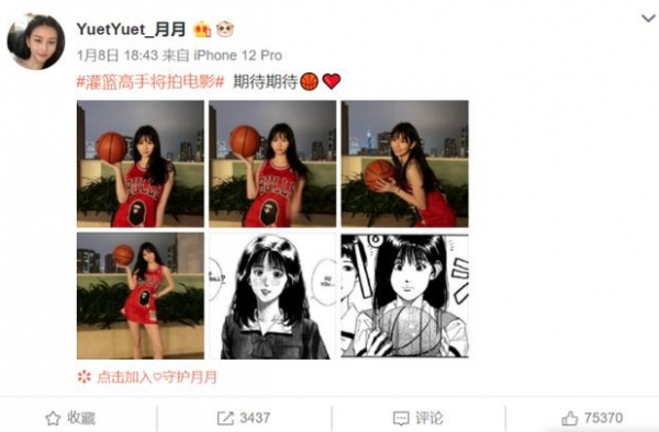 邱淑贞女儿cos赤木晴子，火上热搜