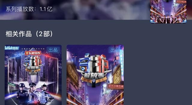 《守护解放西2》火了，豆瓣9.2分，是否虚有其名？